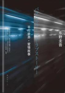 平行世界·爱情故事,一场跨越次元的浪漫邂逅 第2张 平行世界·爱情故事,一场跨越次元的浪漫邂逅 第2张