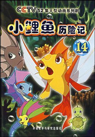 牙仙历险记,小牙齿的奇幻冒险之旅  第3张